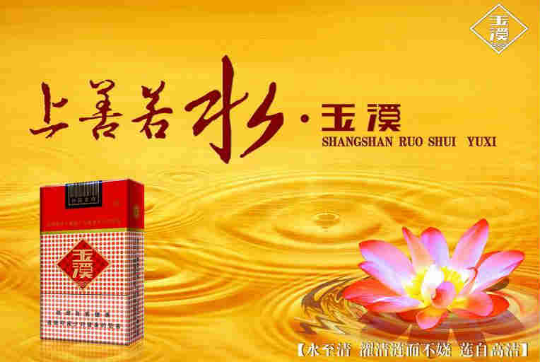 玉溪香煙價(jià)格及常見(jiàn)種類(lèi)