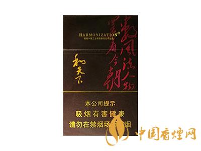 和天下香煙有幾種？2020和天下香煙價格一覽表