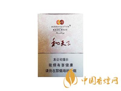 和天下香煙有幾種？2020和天下香煙價格一覽表