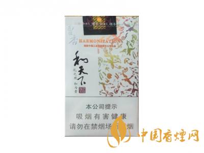 和天下香煙有幾種？2020和天下香煙價格一覽表