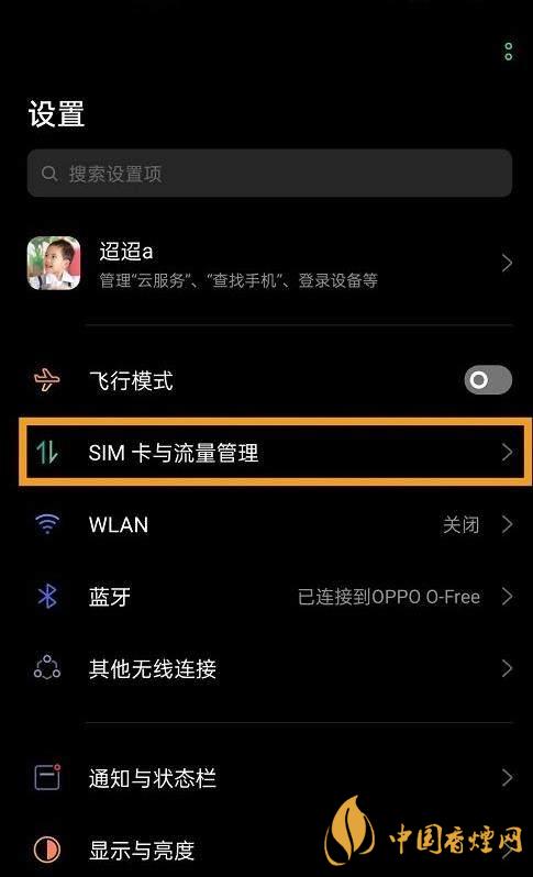 oppok7支持5G嗎-如何打開5G網(wǎng)絡(luò)！