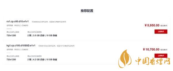  華為“鯤鵬云手機(jī)”是什么意思-華為“鯤鵬云手機(jī)”怎么使用？