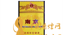 南京九五至尊煙一包煙多少錢(qián)？南京九五至尊煙設(shè)計(jì)背景及圖片