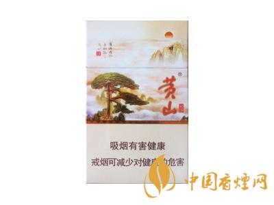 黃山記憶煙多少錢一包？黃山記憶有幾種？