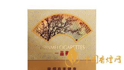 蘇煙一品梅天地心好抽嗎？蘇煙一品梅天地心口感包裝鑒定