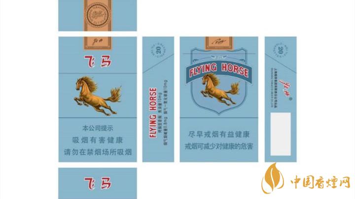升級后飛馬老牌香煙多少錢？飛馬老牌香煙價格詳情