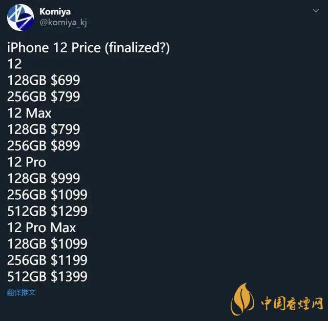 新款iphone價(jià)格大概是多少？新款iphone價(jià)格預(yù)測(cè)2020