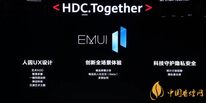  EMUI11什么時(shí)候出？華為EMUI 11在9月10日正式發(fā)布