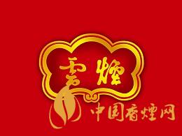 大云煙多少錢一盒？2020大云煙圖片及最新價格