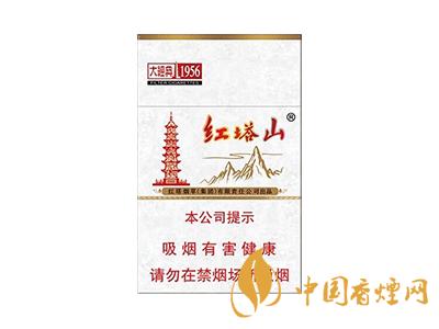 紅塔山1956軟包價格？2020紅塔山1956香煙價格表和圖片