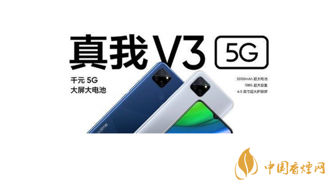 realmeV3和紅米9哪個(gè)好？realmeV3和紅米9參數(shù)配置對(duì)比