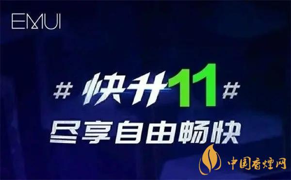 emui11支持哪些機(jī)型？emui11更新名單公布