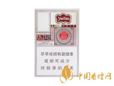 云煙百味人生多少錢一包？2020云煙百味人生價(jià)格表圖片大全