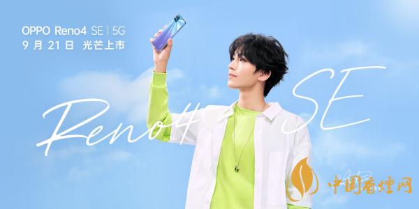 OPPOReno4SE怎么樣-值得購買嗎？
