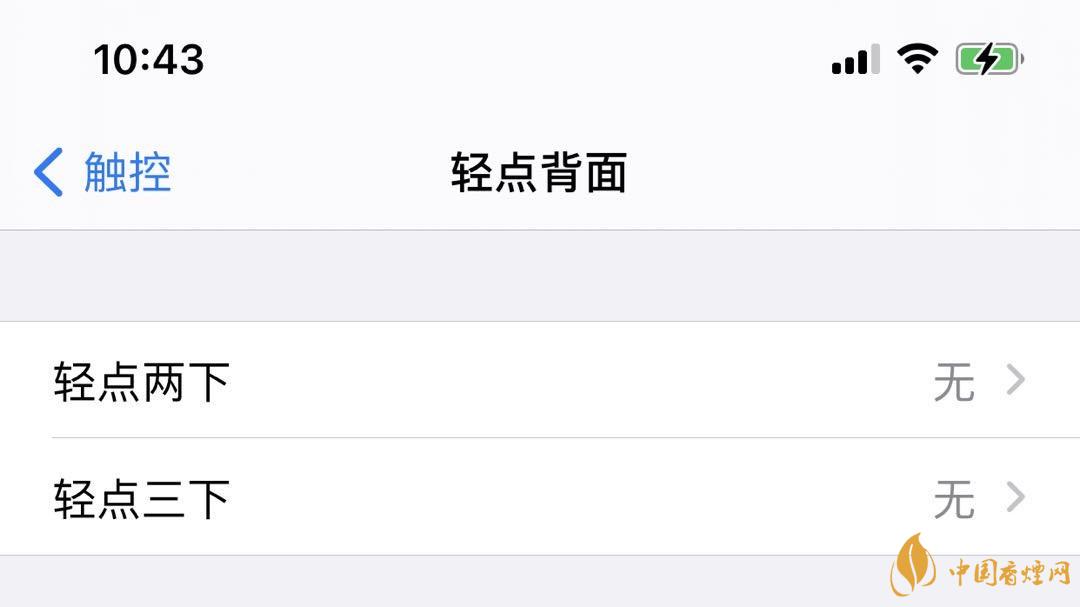 ios14正式版輕點背面是什么？有什么用？