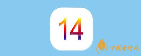蘋(píng)果ios14測(cè)試版怎么恢復(fù)到正式版？蘋(píng)果ios14測(cè)試版恢復(fù)教程