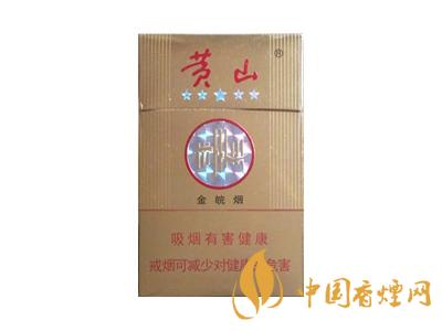 2020黃山5星金皖煙多少一包？2020黃山五星金皖煙價格圖