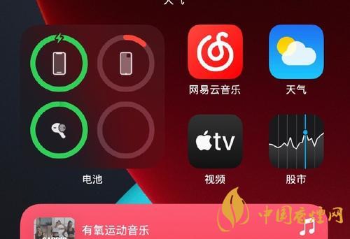 iOS14如何添加第三方小組件到桌面？添加方法