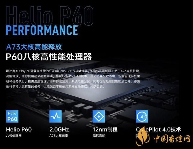 酷比魔方iPlay30什么時候發(fā)布？iPlay30發(fā)布時間公布