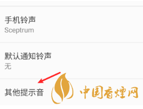 安卓手機(jī)充電提示音怎么改？Android個性化充電提示音修改教程