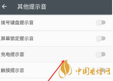 安卓手機(jī)充電提示音怎么改？Android個性化充電提示音修改教程