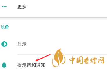 安卓手機(jī)充電提示音怎么改？Android個性化充電提示音修改教程
