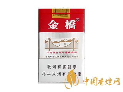 金橋香煙價(jià)格表圖 2020金橋香煙多少錢一包？