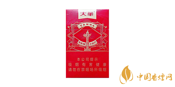大華香煙多少錢一包？大華香煙價(jià)格表圖一覽