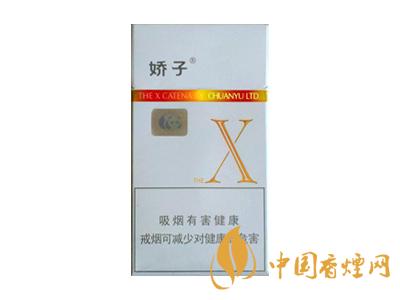 2020嬌子x龍韻多少錢一包？2020嬌子x系列價(jià)格表圖