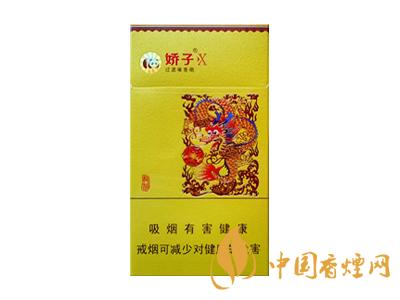 2020嬌子x龍韻多少錢一包？2020嬌子x系列價(jià)格表圖