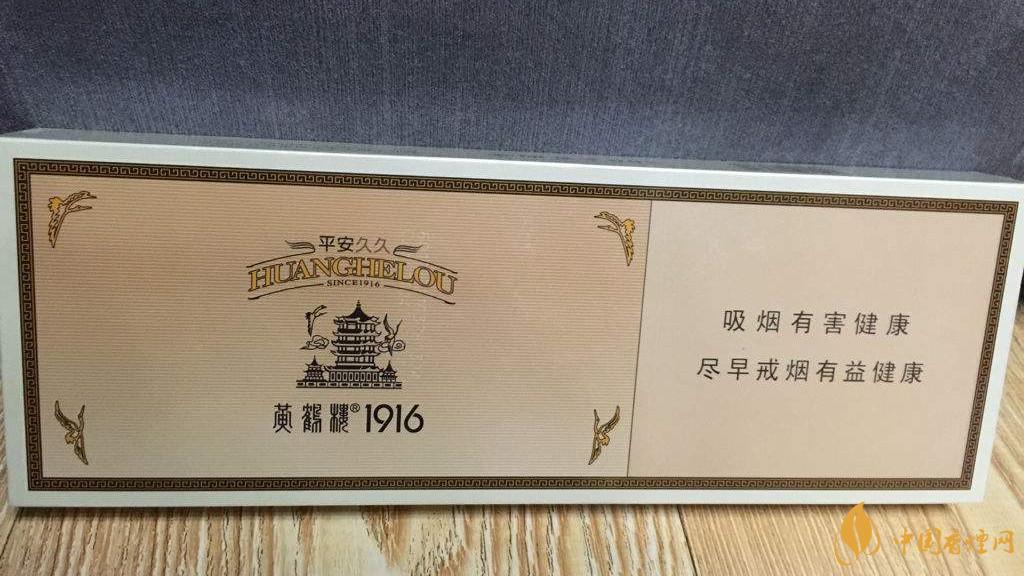 黃鶴樓1916平安久久好抽嗎？黃鶴樓平安久久細支爆珠口感測評2020