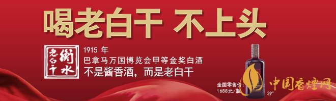 2020最新老白干酒價格表 五星39度衡水老白干價格多少？