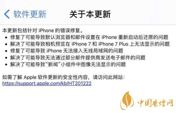 ios14.0.1續(xù)航怎么樣？ios14.0.1續(xù)航提升了嗎？