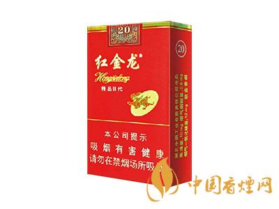 紅金龍香煙價格表大全 2020紅金龍香煙多少錢一包？