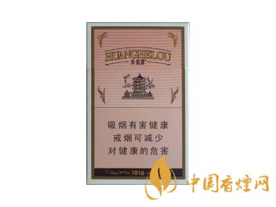 黃鶴樓1916細(xì)支多少錢？2020黃鶴樓1916細(xì)支圖片及價(jià)格