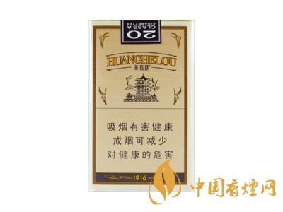 黃鶴樓1916細(xì)支多少錢？2020黃鶴樓1916細(xì)支圖片及價(jià)格