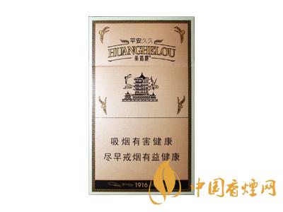 黃鶴樓1916細(xì)支多少錢？2020黃鶴樓1916細(xì)支圖片及價(jià)格