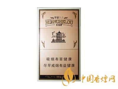 黃鶴樓1916細(xì)支多少錢(qián) 2025黃鶴樓1916細(xì)支圖片及價(jià)格
