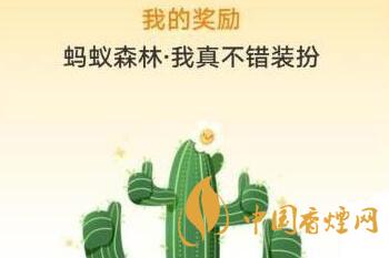 支付寶螞蟻森林國慶八天樂能量雙擊卡在哪領(lǐng)？