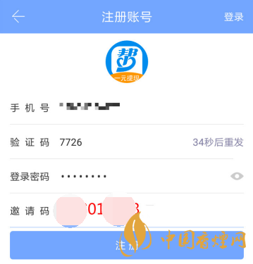 眾人幫app邀請碼在哪？眾人幫app邀請碼怎么填?