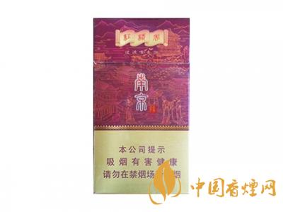 紅南京香煙價格表圖大全 2020紅南京多少錢一包？