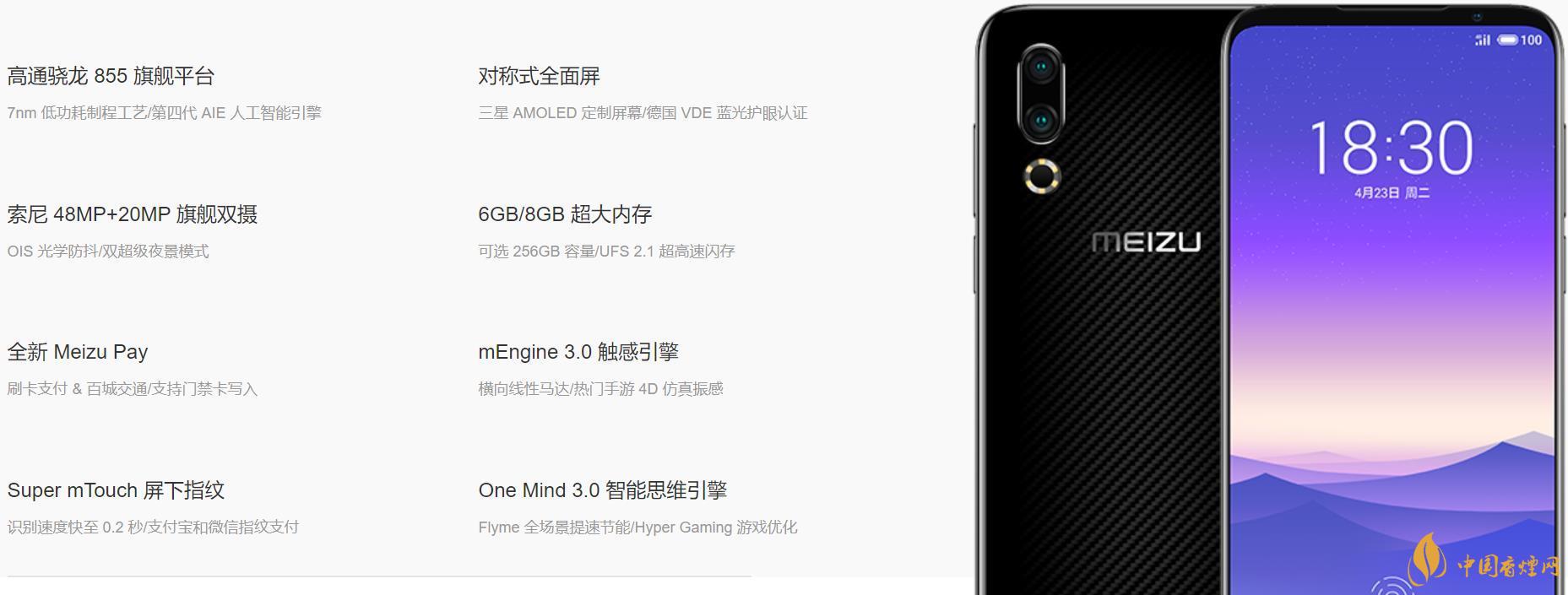 魅族16s屏幕刷新率是多少HZ？魅族16s屏幕素質(zhì)怎么樣?