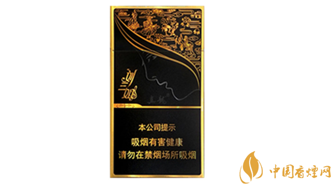 2020真龍劉三姐多少錢一包？2020真龍劉三姐新版價格