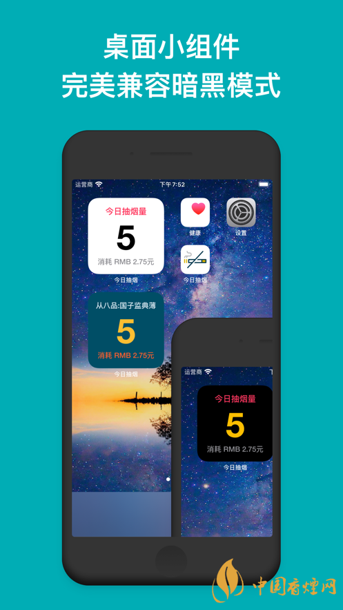 今日抽煙app安卓系統(tǒng)可以下載嗎？今日抽煙app有什么用？