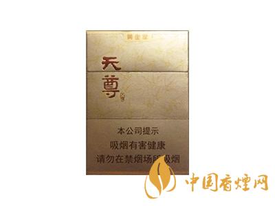 黃金葉天尊多少錢一包？2020黃金葉天尊價(jià)格詳情