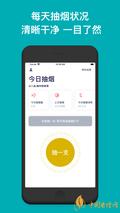 今日抽煙app安卓系統(tǒng)可以下載嗎？今日抽煙app有什么用？