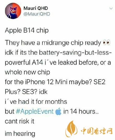 iphone12mini用什么處理器？iphone12mini處理器詳情！