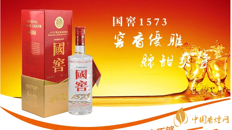 國窖1573屬于什么檔次?國窖1573是什么香型？