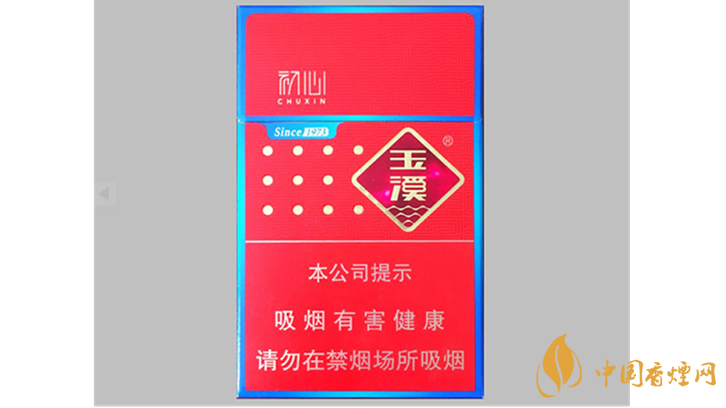 玉溪初心香煙一包多少錢？玉溪初心價格圖片2020