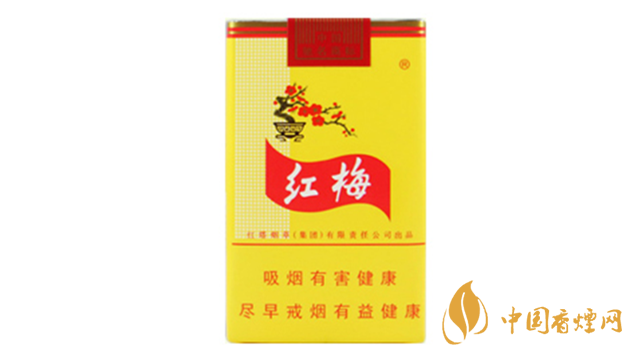 黃紅梅香煙口感好嗎？黃紅梅香煙好抽嗎？